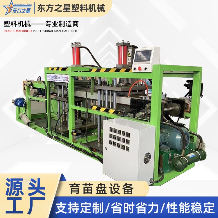 Wprowadzenie do maszyny do tacek do sadzonek